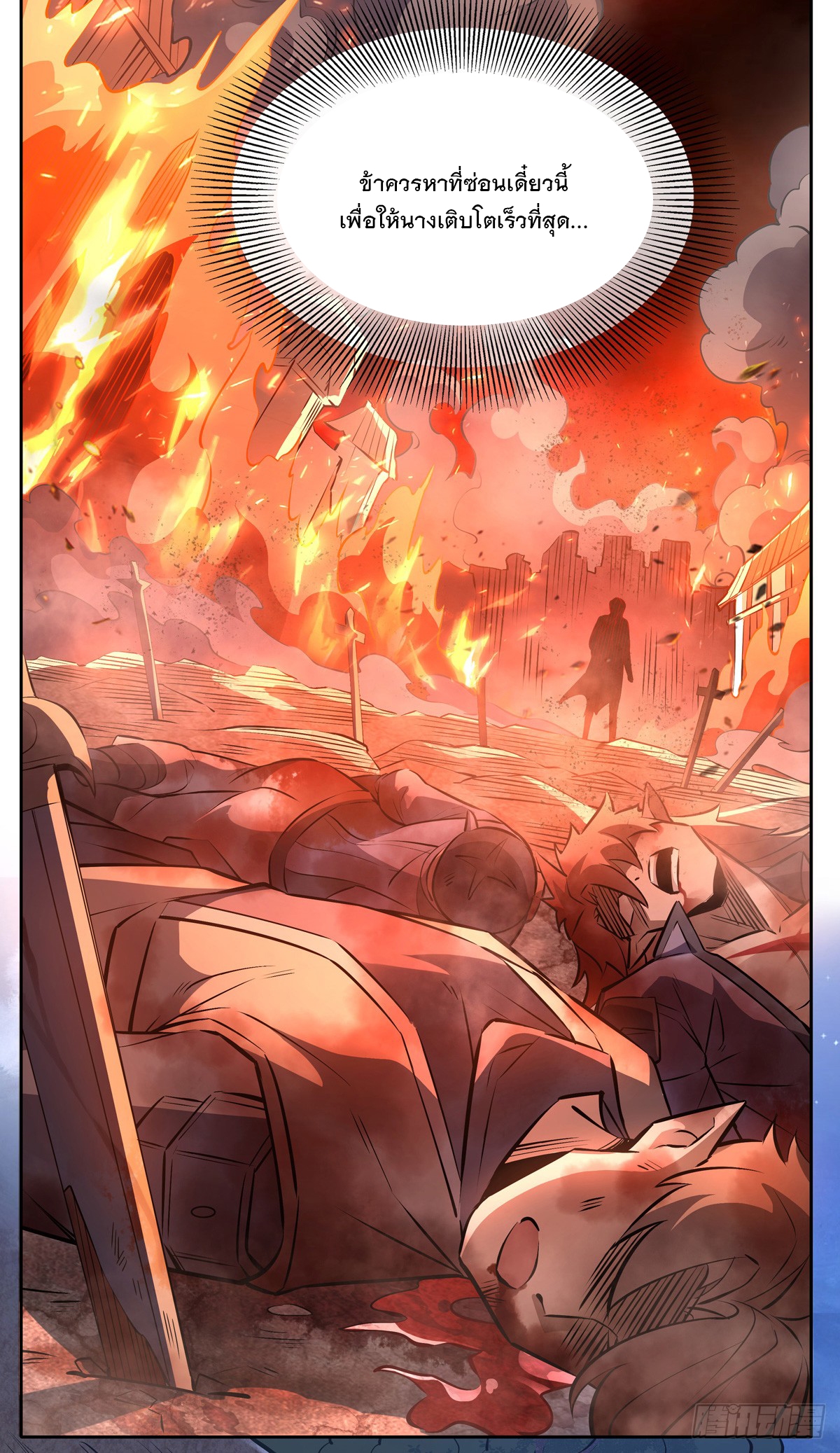 ศิษย์ของข้าล้วนมีอนาคตที่ยิ่งใหญ่ (ชนจีน) ตอนที่ 152 หน้า 28