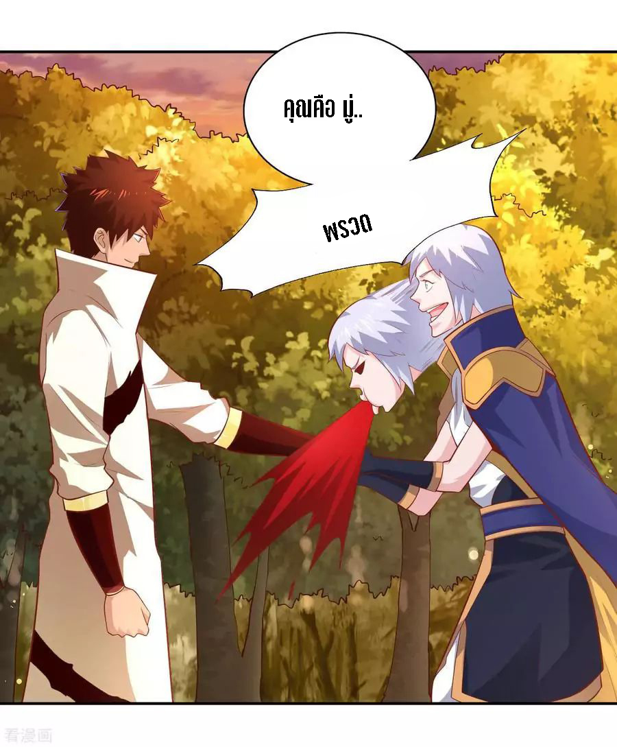 Wu Ling Sword Master ตอนที่ 44 หน้า 23