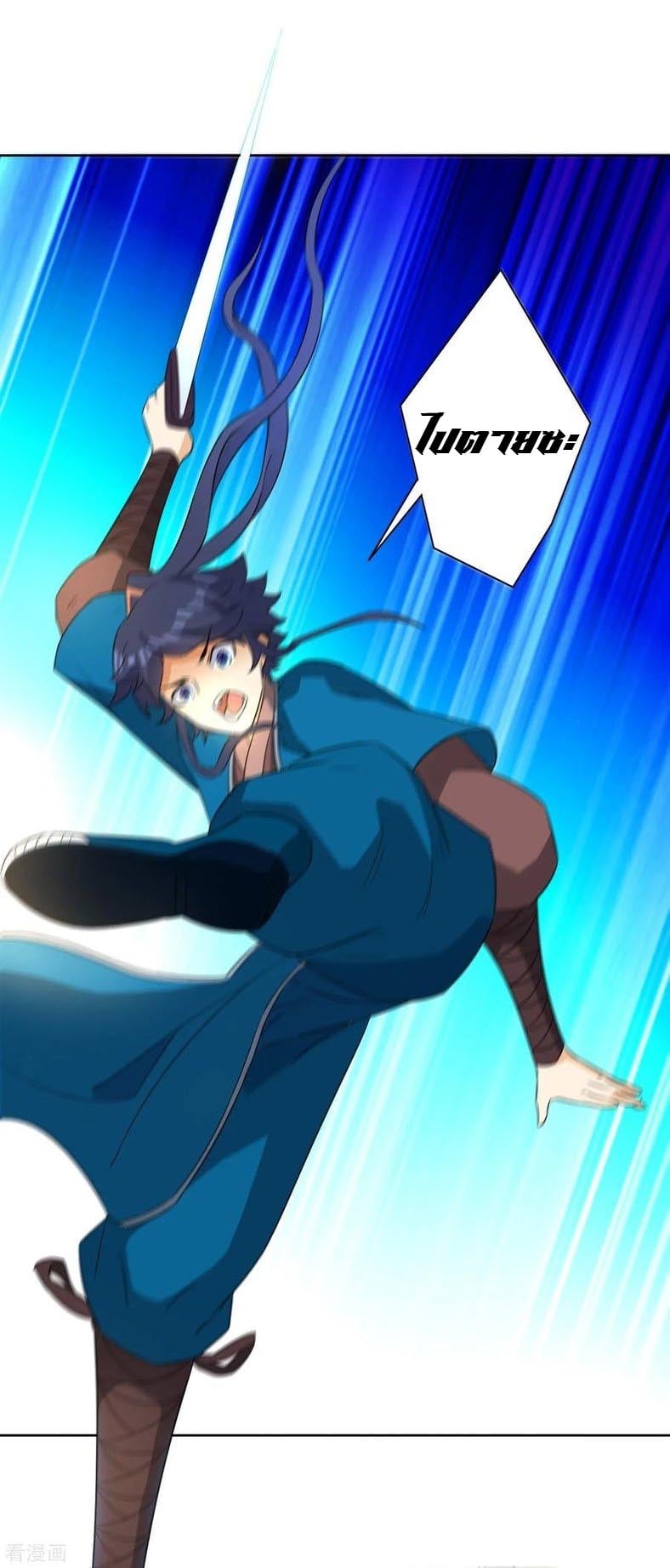 ข้ารับใช้ชั้นหนึ่ง ตอนที่ 37 หน้า 21