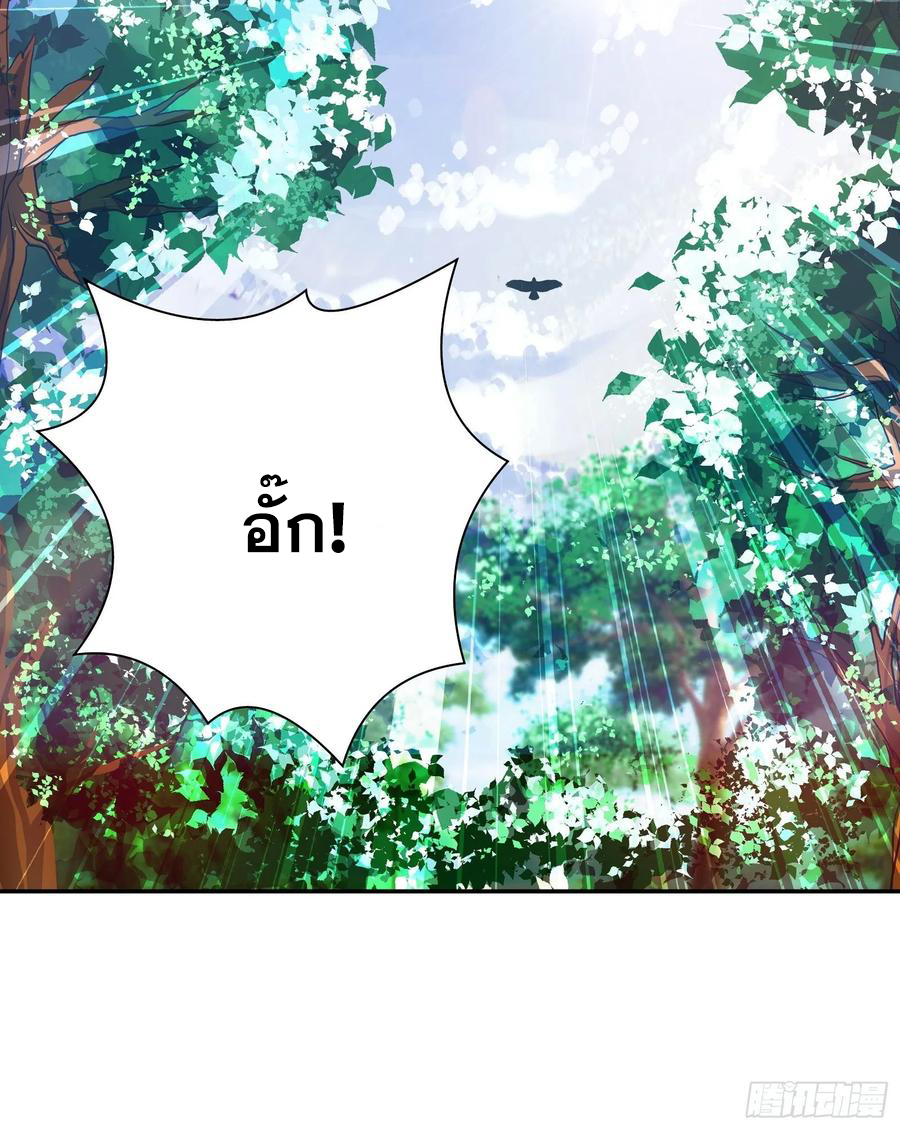 ฉันนี้แหละ คือเทพหมอที่แท้จริง ตอนที่ 109 หน้า 20