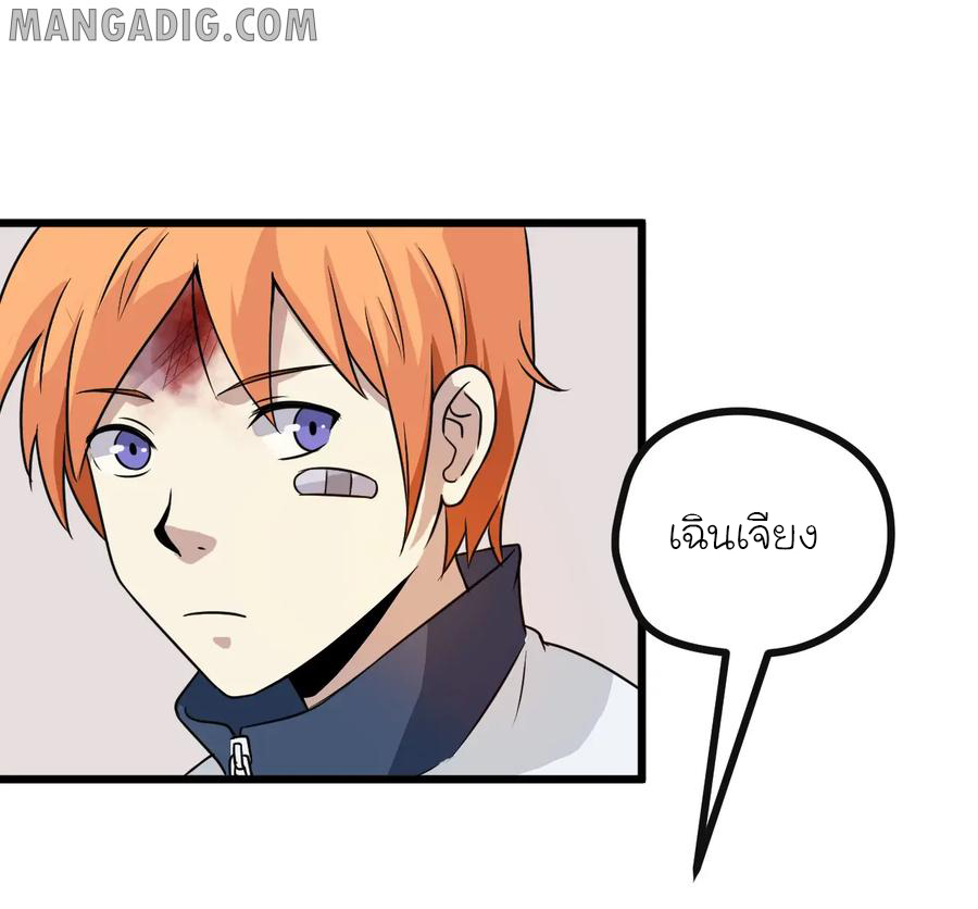 หัวหน้ามาเฟียกลับมาอายุ 16 อีกครั้ง ตอนที่ 4 หน้า 34