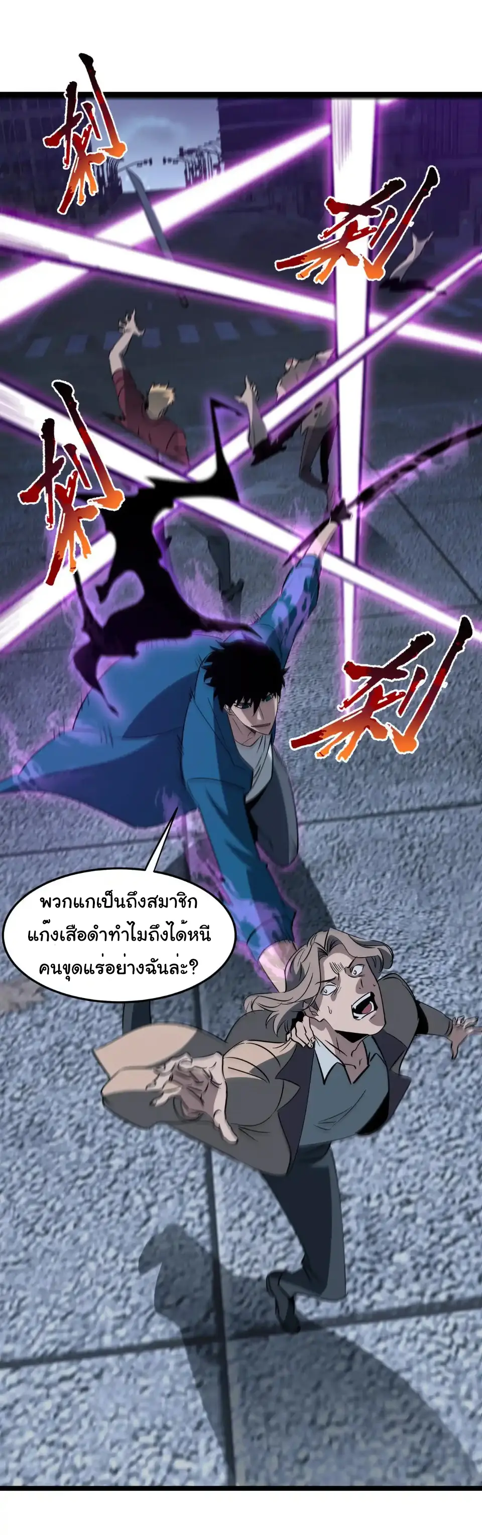 My Shadow Can Evolve Infinitely - เงาของฉันวิวัฒนาการได้ไม่สิ้นสุด! ตอนที่ 27 หน้า 14