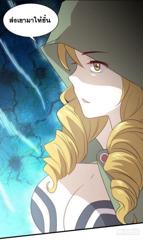 Immortal Swordsman in The Reverse World ข้าเซียนกระบี่ไม่เกาะสตรี ตอนที่ 70 หน้า 36