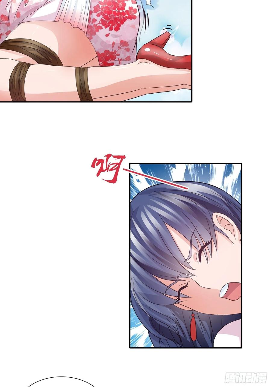 ฉันนี้แหละ คือเทพหมอที่แท้จริง ตอนที่ 88 หน้า 26