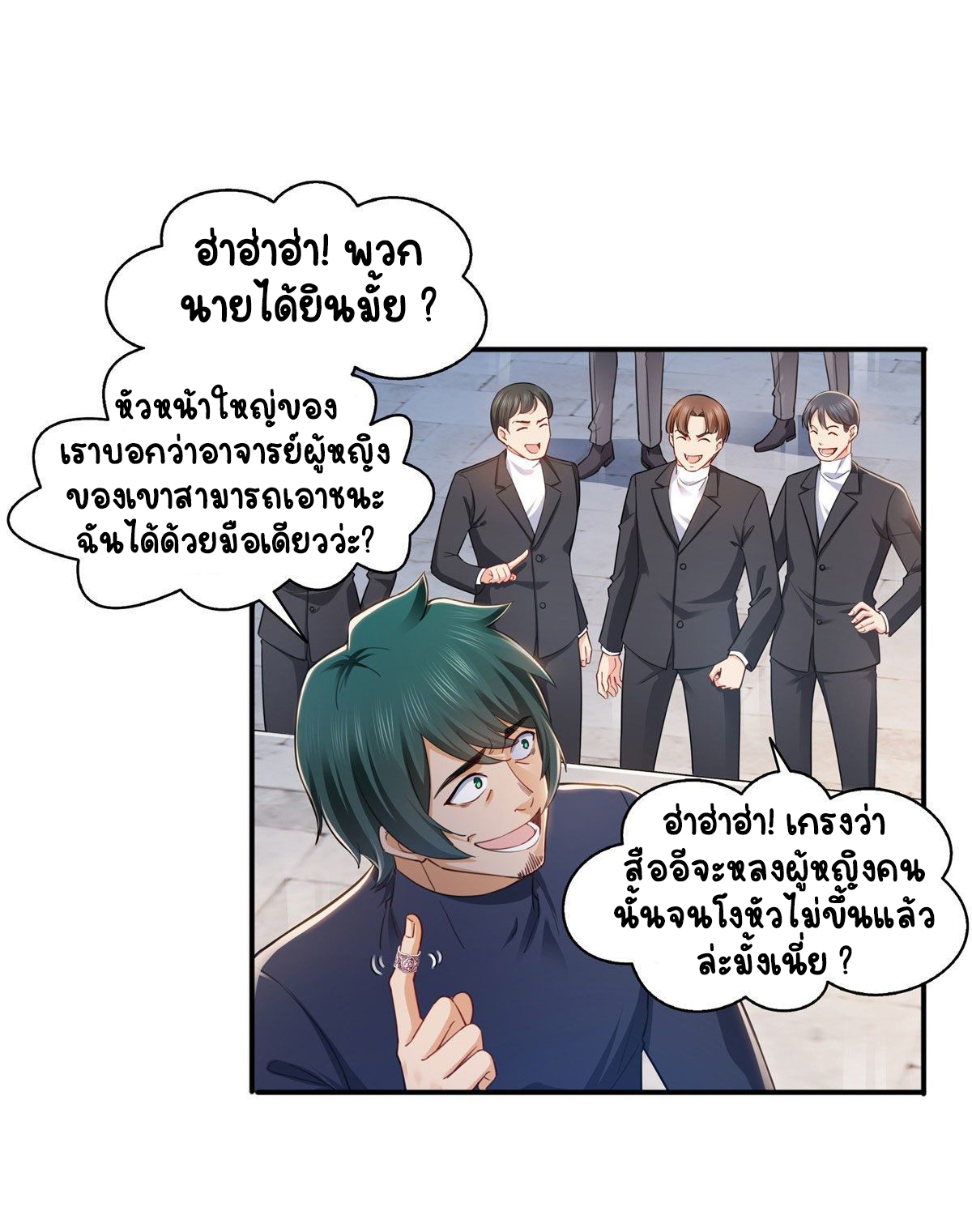 (ชนจีน)Perfect Secret Love The Bad New Wife Is a Little Sweet ตอนที่ 139 หน้า 8