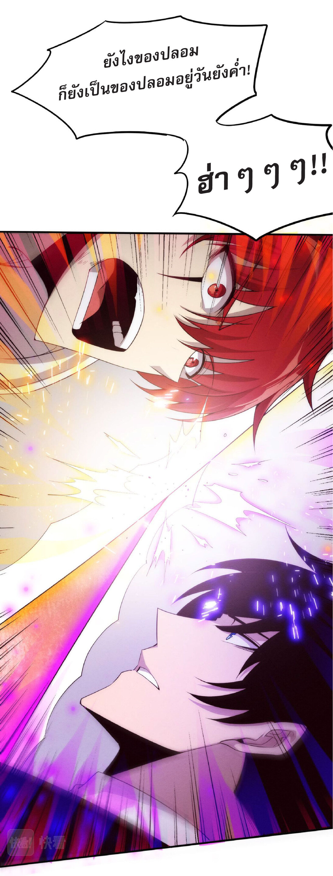 the frenzy of evolution การวิวัฒนาการที่บ้าคลั่ง ตอนที่ 72 หน้า 15