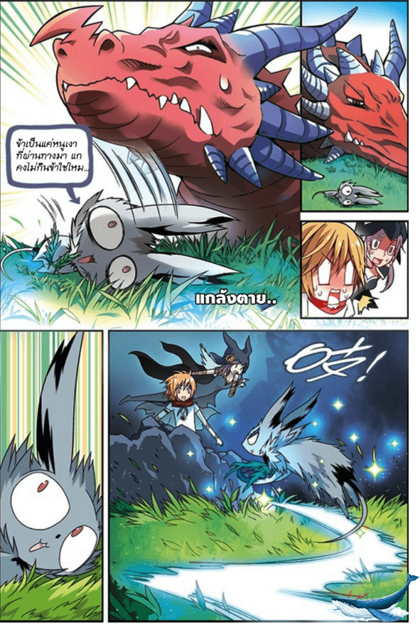 จิตสังหารเลือดมังกร ตอนที่ 50 หน้า 7