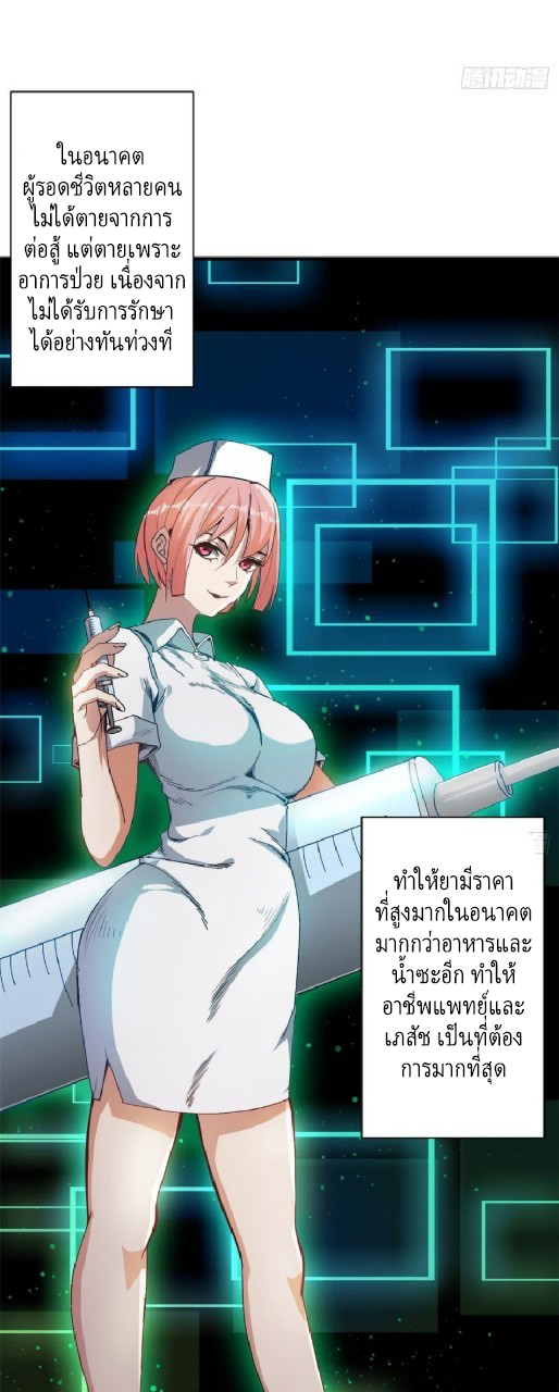 รูเล็ตเวิลด์ สุ่มไอเทมเอาชีวิตรอด ตอนที่ 52 หน้า 41