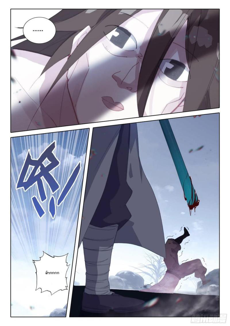 มีแต่ข้าที่เป็นเซียน (ทันจีน) ตอนที่ 42 หน้า 10