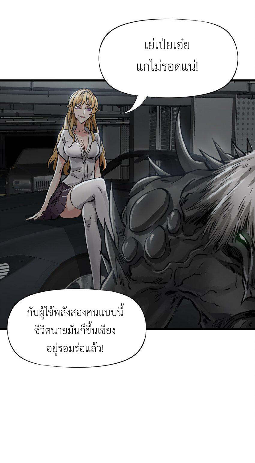 ช่างกล วันสิ้นโลก (Apocalypse Mechanic) ตอนที่ 22 หน้า 9