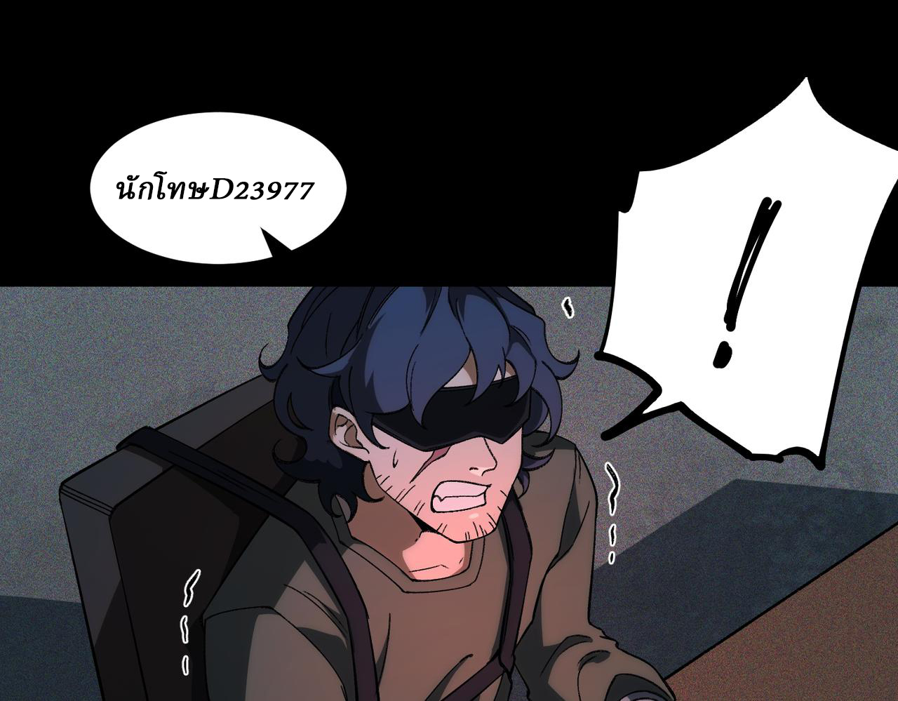 I created an Urban Legend ตอนที่ 22 หน้า 89