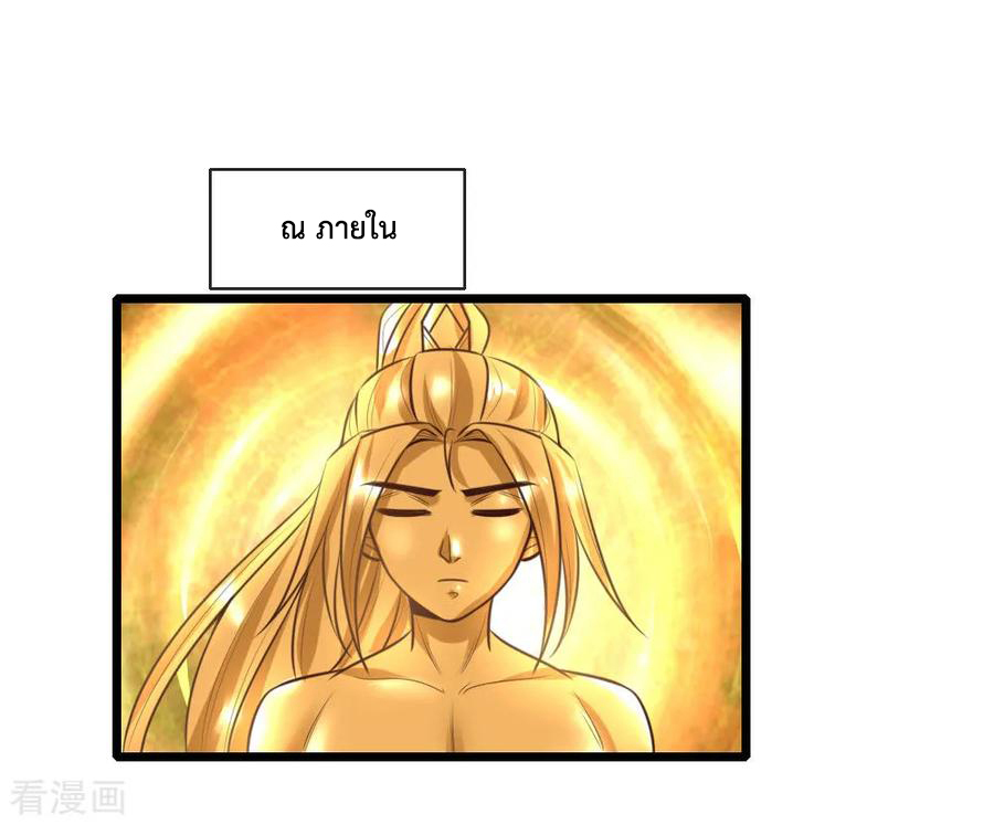 |.ตำนานราชันย์เทพสวรรค์ ตอนที่ 54 หน้า 7