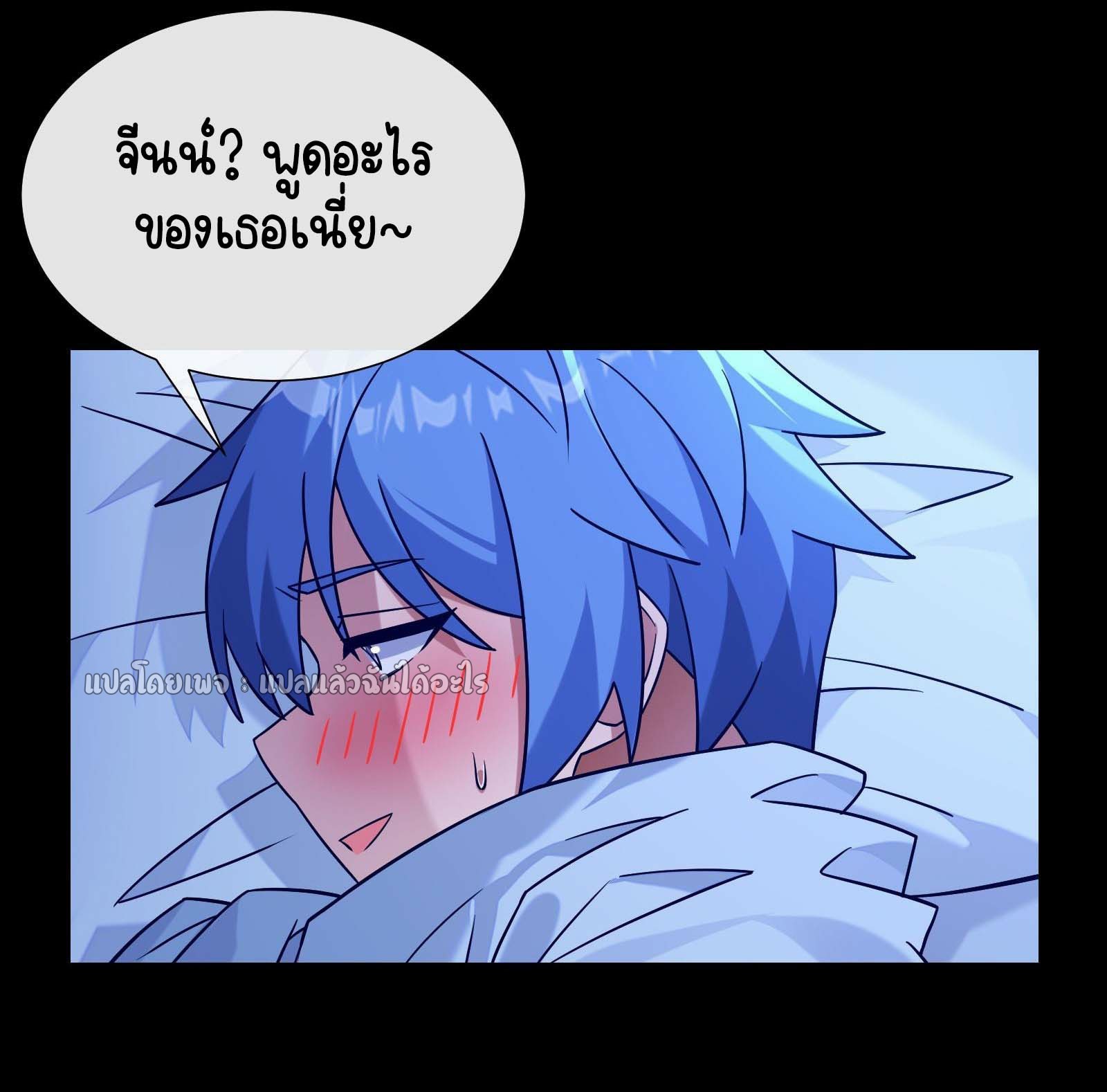 ระบบสุ่มการ์ดอัญเชิญสาวสวย ตอนที่ 7 หน้า 44