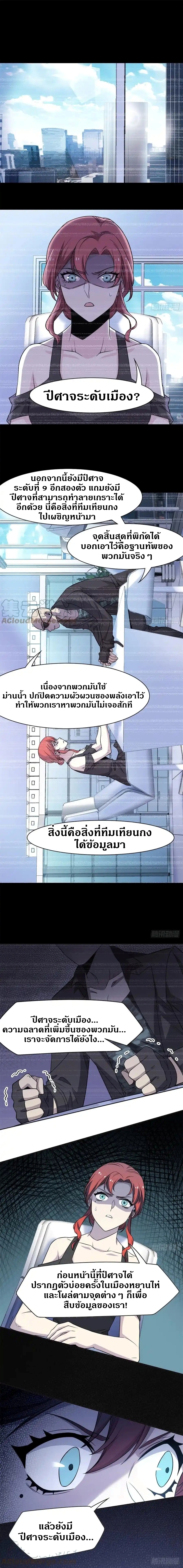 ชายผู้แข็งแกร่งที่ออกมาจากโรงพยาบาลจิตเวช ตอนที่ 71 หน้า 3