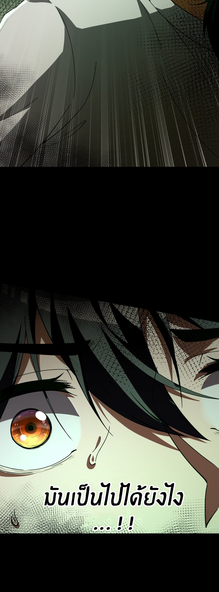 During the live broadcast, I proposed to the female ghost - she really agreed?! ตอนที่ 23 หน้า 10