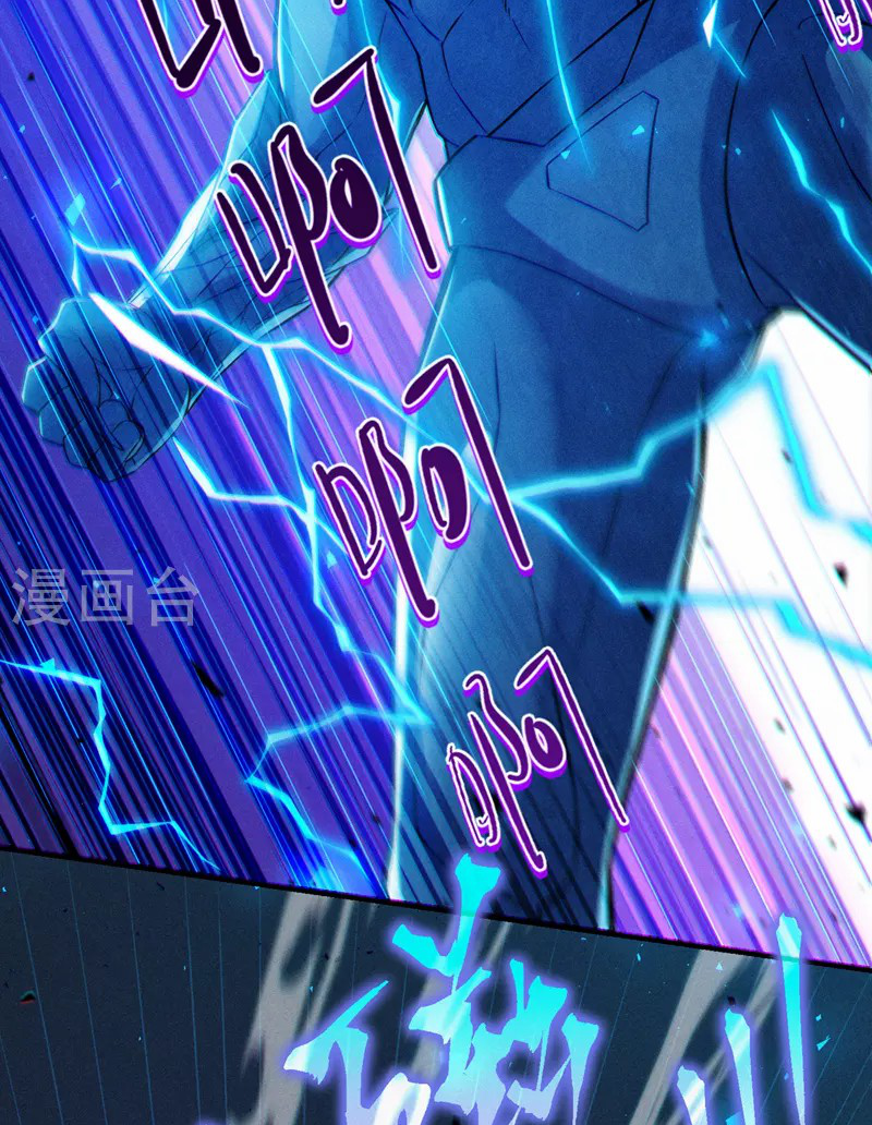 (จบ) Cultivate Immortality in The World of Superpowers (ปรมาจารย์ผู้ฝึกตนในโลกฮีโร่) ตอนที่ 47 หน้า 22