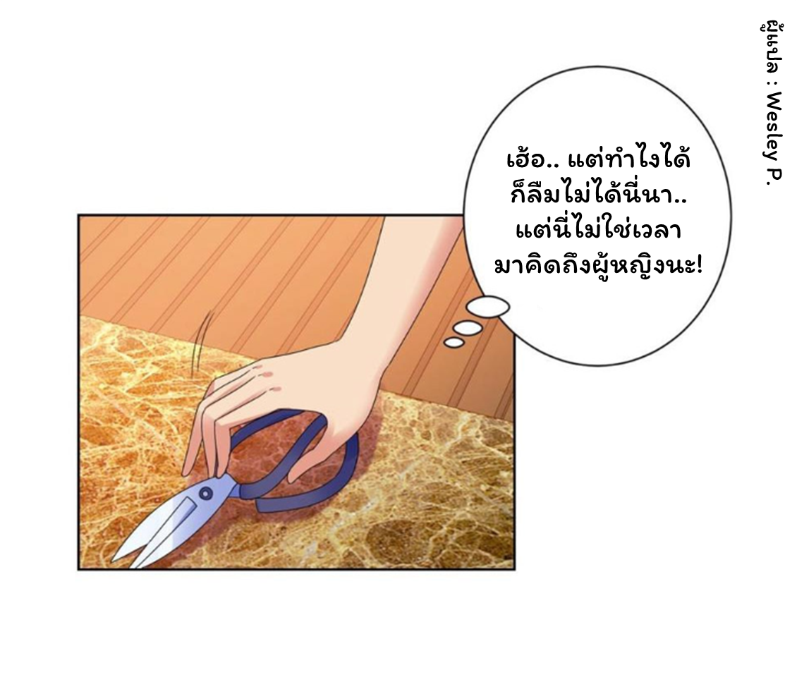 ระบบพระเจ้า ตอนที่ 134 หน้า 12