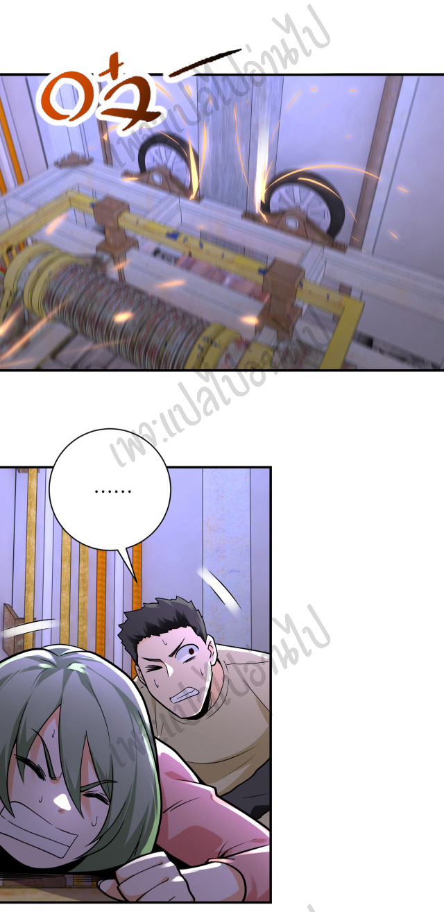 Apocalyptic Super System ตอนที่ 249 หน้า 2