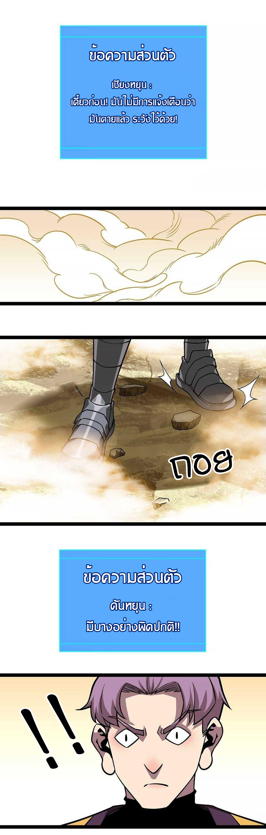 It all starts with playing game seriously ตอนที่ 79 หน้า 18