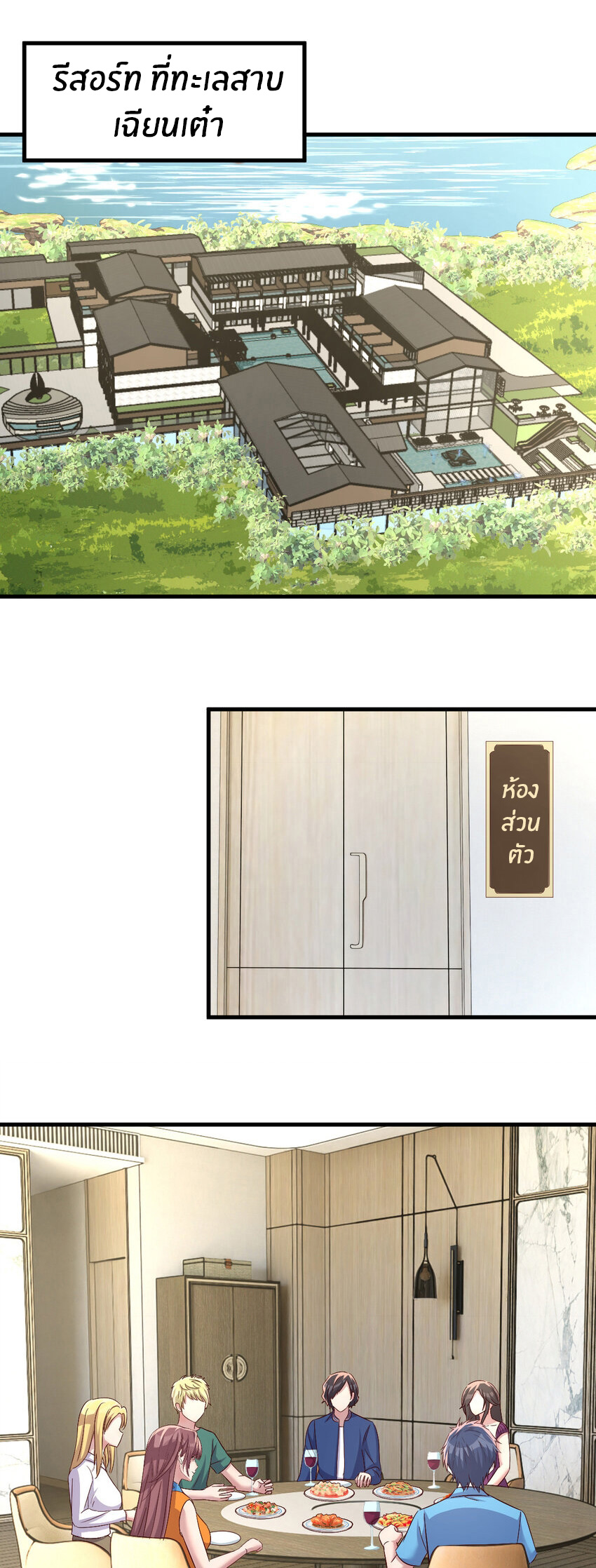 พี่สาวอยากเล่นคุณ ตอนที่ 211 หน้า 10