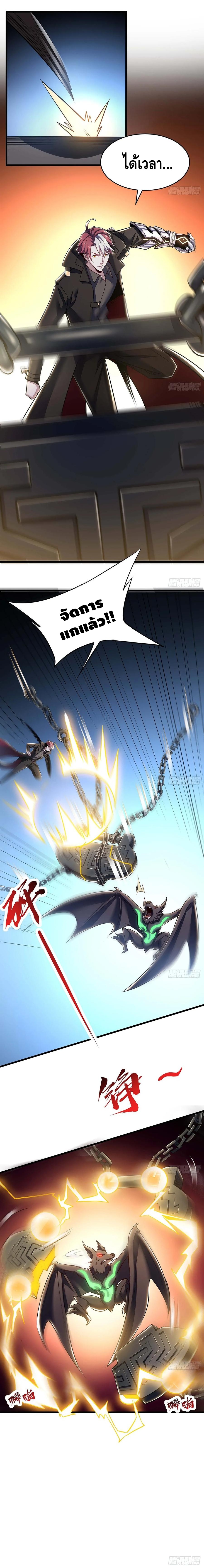 Undead King Beyond ตอนที่ 58 หน้า 2