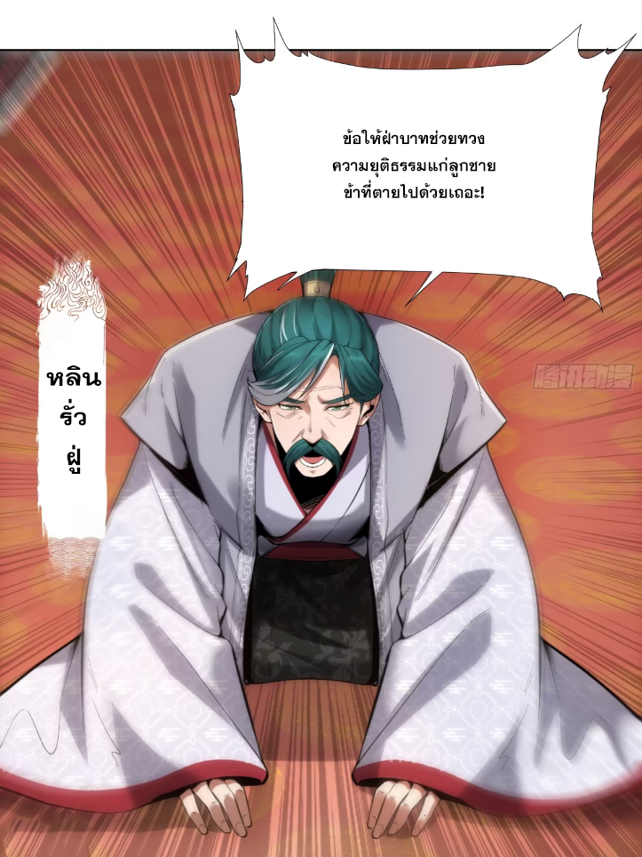 หาญท้าชะตาฟ้า ปริศนายุทธจักร ตอนที่ 52 หน้า 12