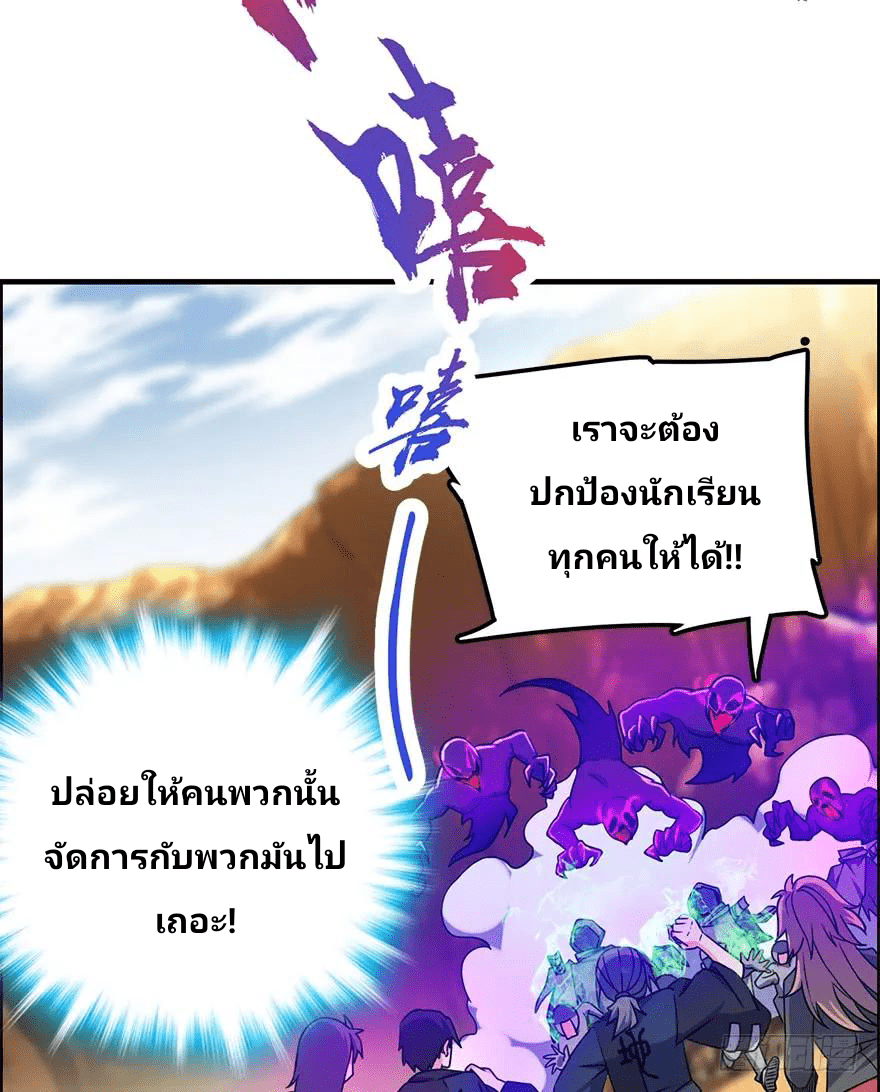 The new life of the Kuan King-ชีวิตใหม่ของราชาจอมกวน ตอนที่ 39 หน้า 38