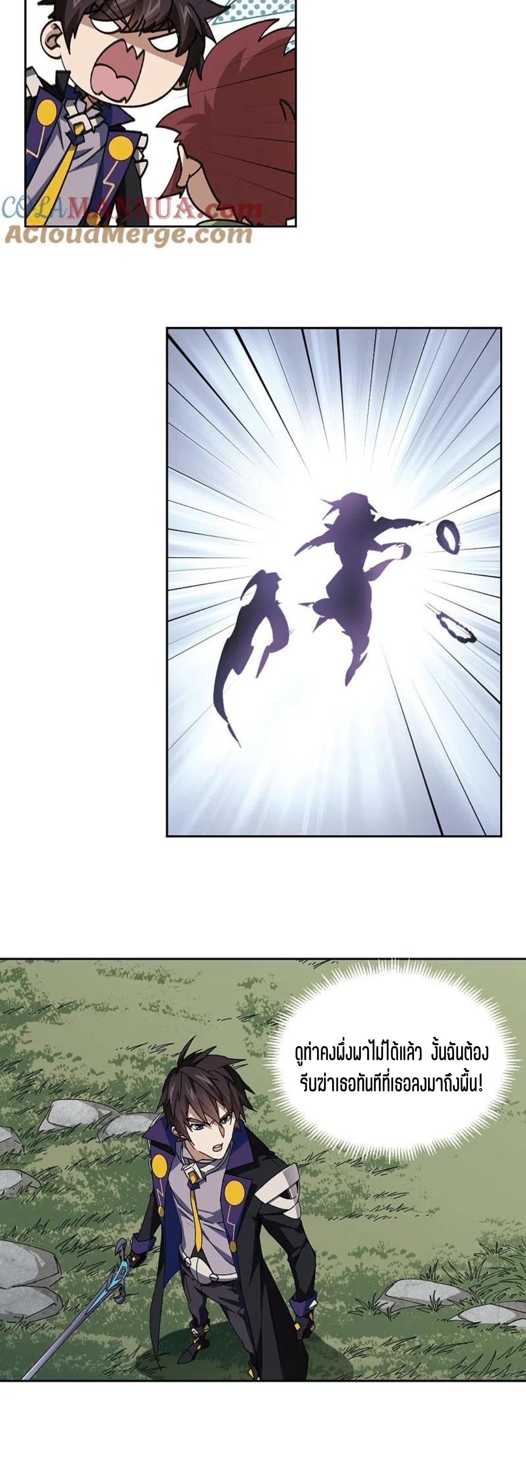 จอมเวทย์กังฟู ตอนที่ 121 หน้า 11