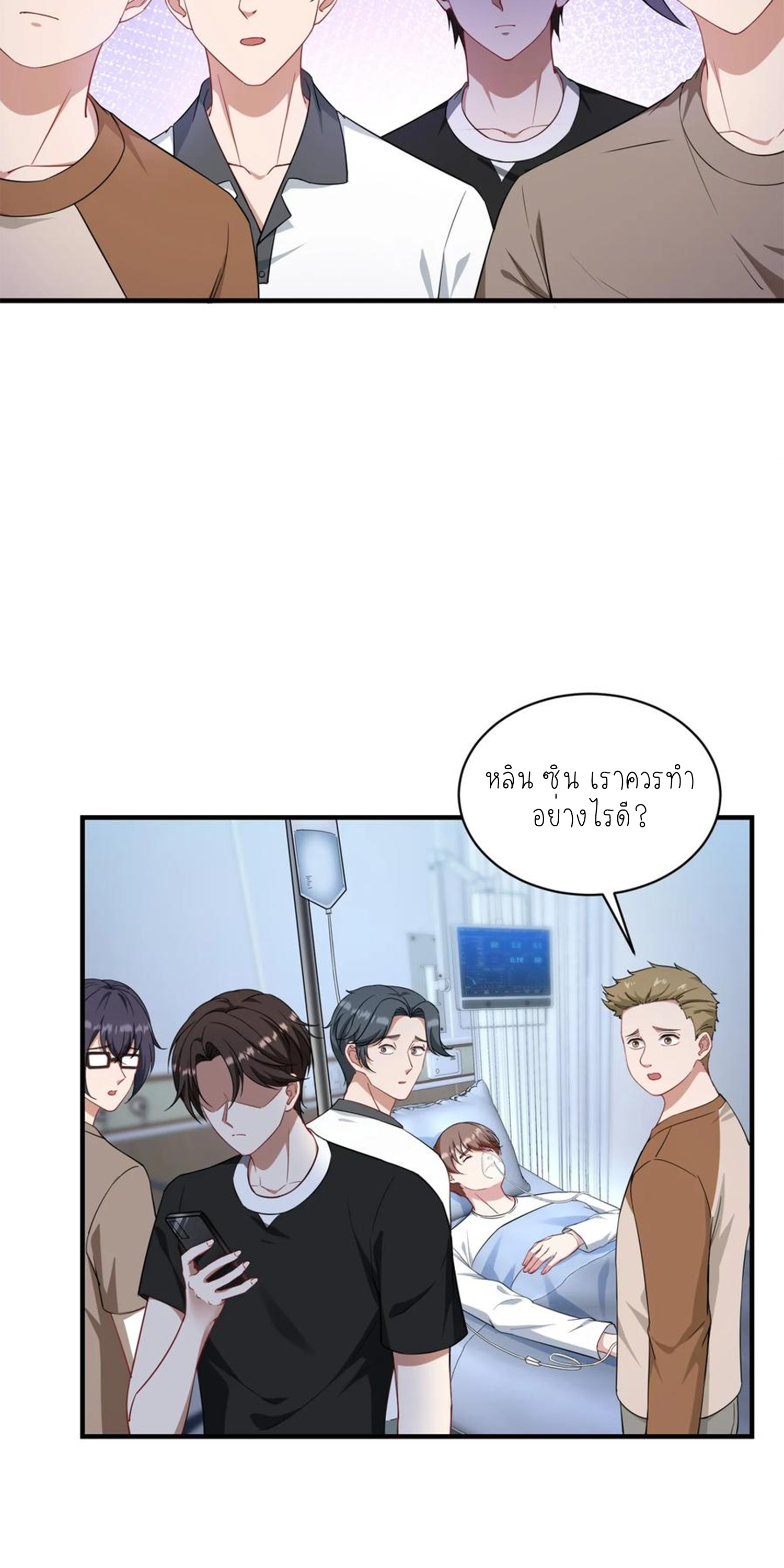 ผมไปเกาะสาวสวยกิน, แต่ตอนนี้ฉันเป็นคนร่ำรวยแล้ว~ ตอนที่ 120 หน้า 44