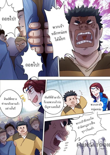 ดาบวิญญาณราชัน spirit sword sovereign ตอนที่ 142 หน้า 2