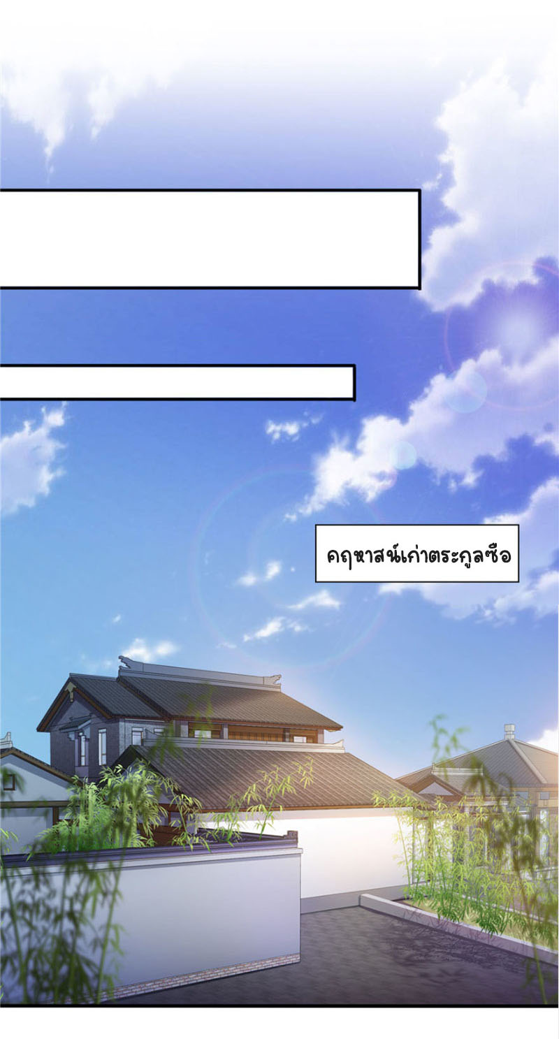 (ชนจีน)Perfect Secret Love The Bad New Wife Is a Little Sweet ตอนที่ 21 หน้า 15