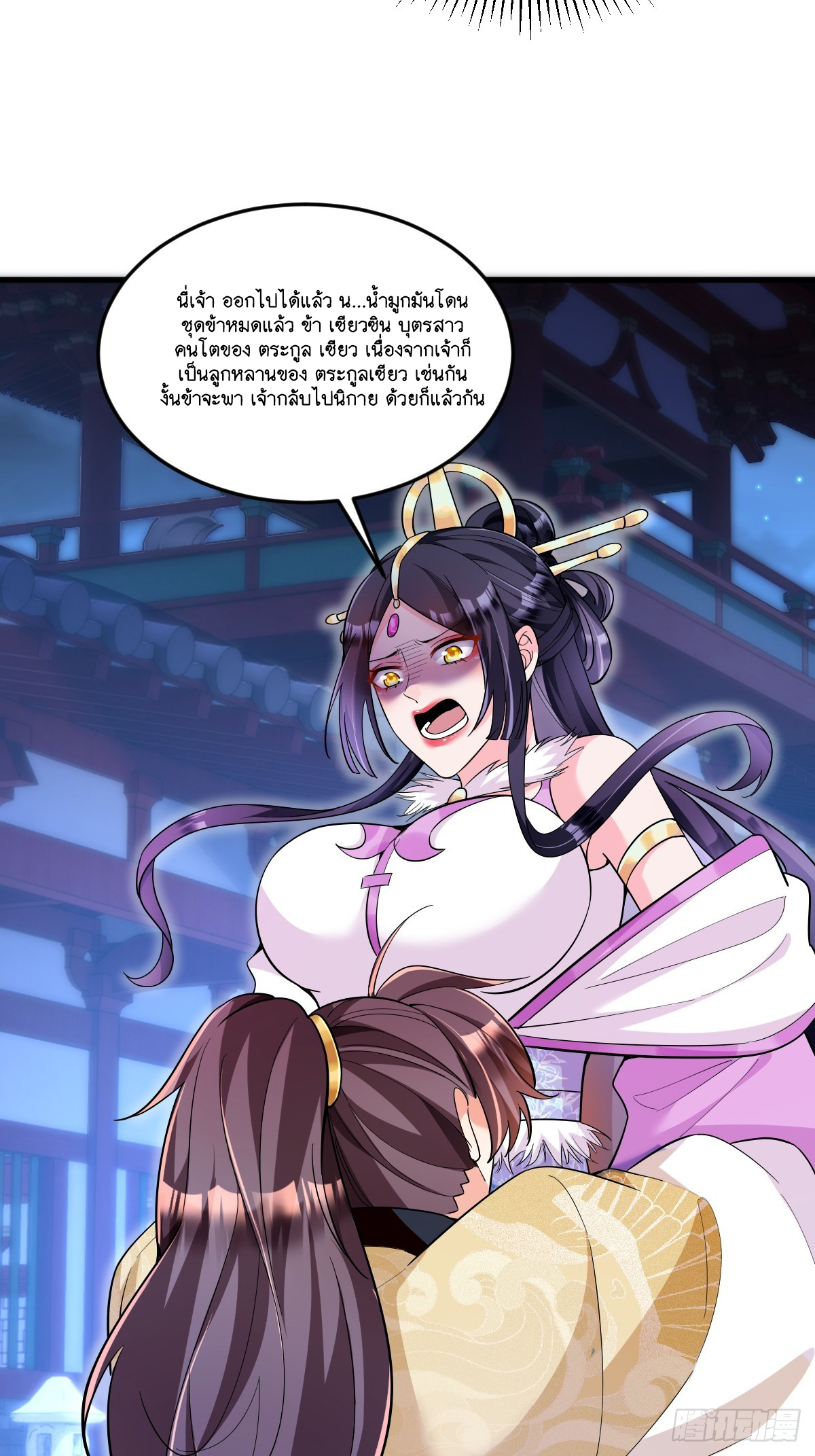 I Relied on Roasting to Be Body Cultivation Master ตอนที่ 1 หน้า 48