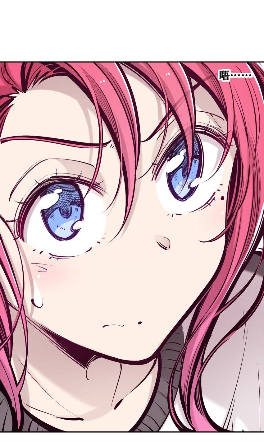 Demon x Angel can't get along! ตอนที่ 72 หน้า 19