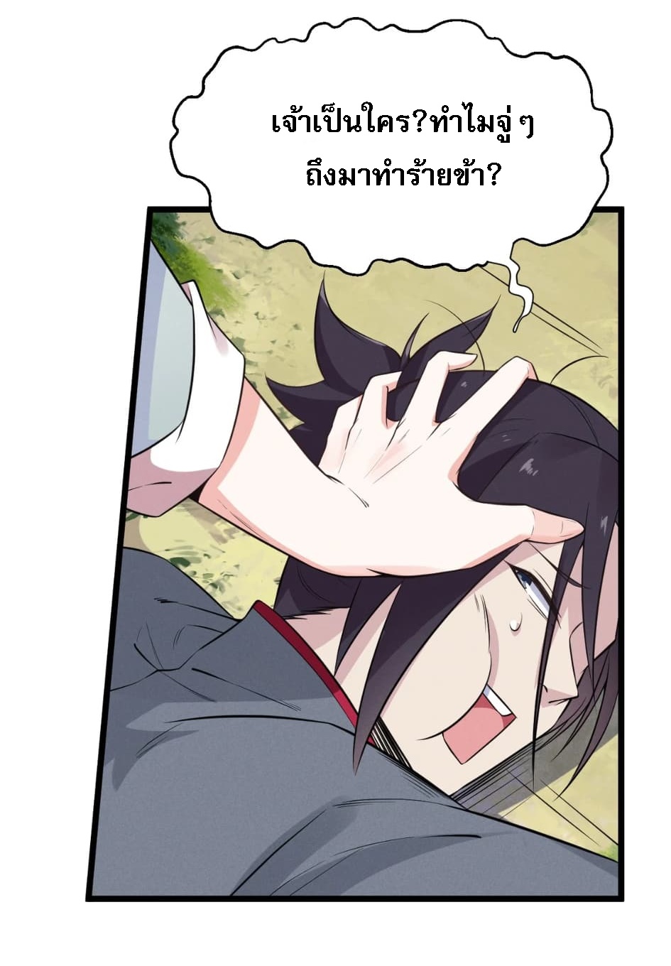 สุดยอดพ่อครัวเจ้าแห่งฮาเร็ม ตอนที่ 5 หน้า 61