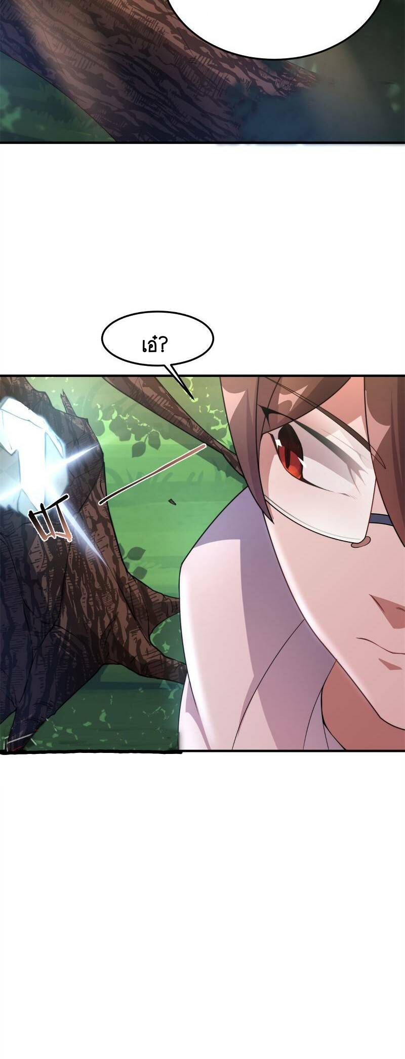 วิวัฒนาการอสูรสัตว์เลี้ยง ตอนที่ 36 หน้า 17