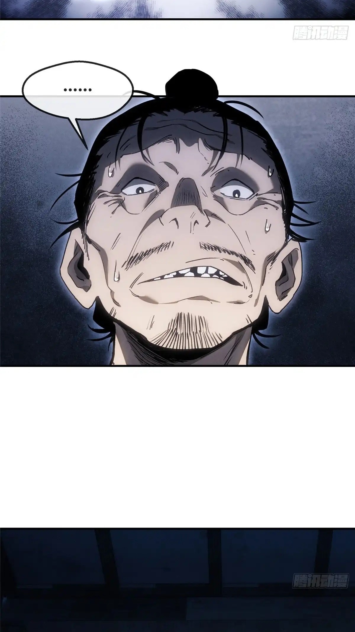 Dao of the Bizarre Immortal เซียนมรรคพิกล คนวิปลาส ตอนที่ 58 หน้า 8