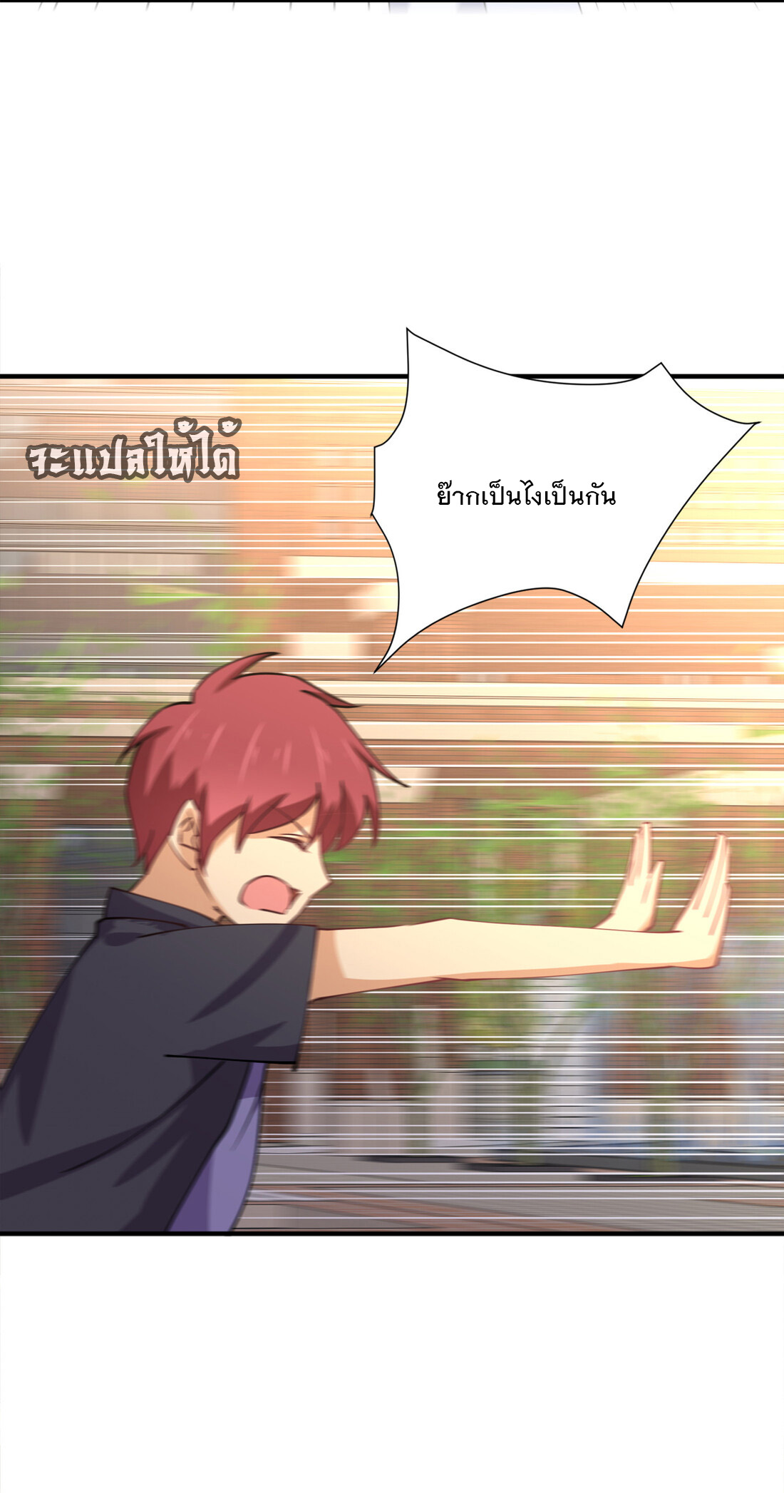 แฟนของผมชื่อหลงอ่าวเทียน ตอนที่ 10 หน้า 5