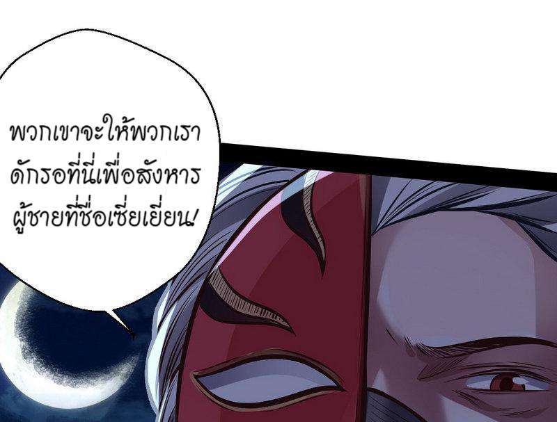 1.เรียกข้าว่าจอมมาร ตอนที่ 30 หน้า 72