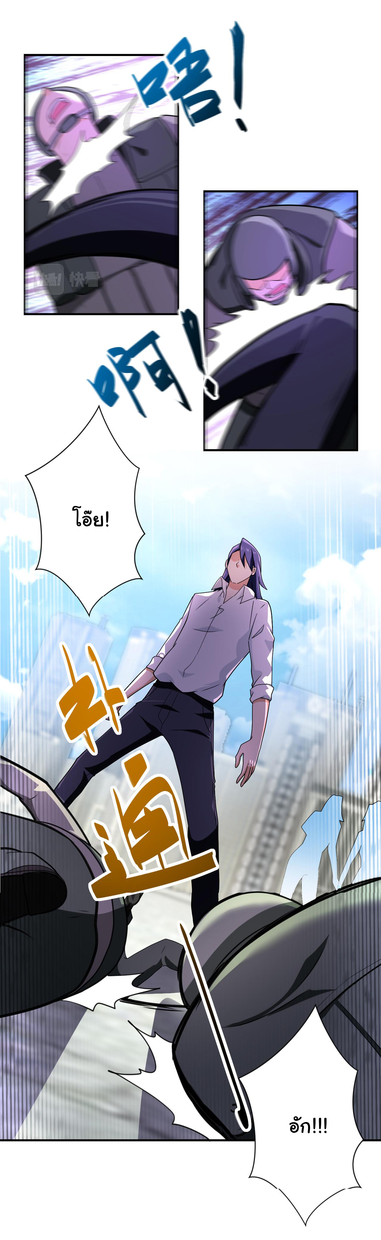 Apocalyptic Super System ตอนที่ 298 หน้า 24