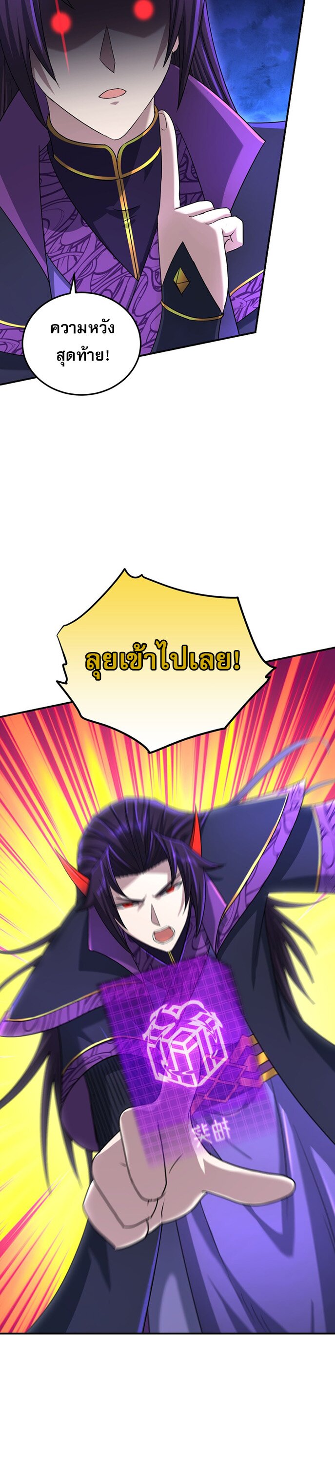 เกิดใหม่ในร่างบรรพบุรุษลัทธิมาร(จบ) ตอนที่ 24 หน้า 44