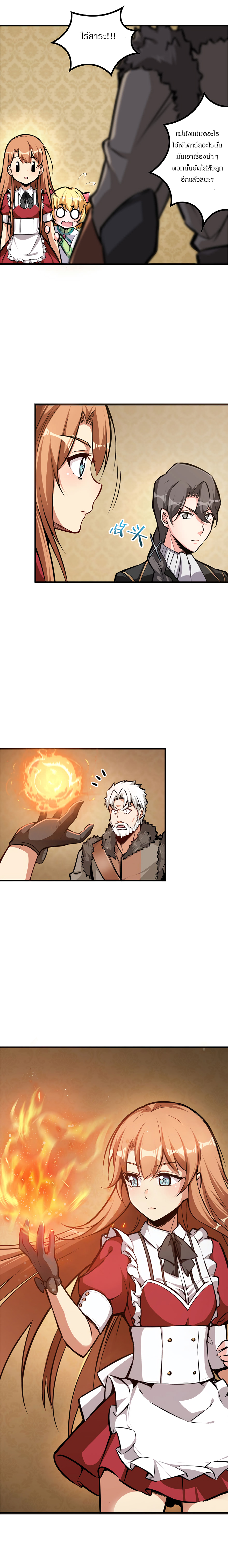 ปล่อยแม่มดคนนั้นซะ ตอนที่ 28 หน้า 3