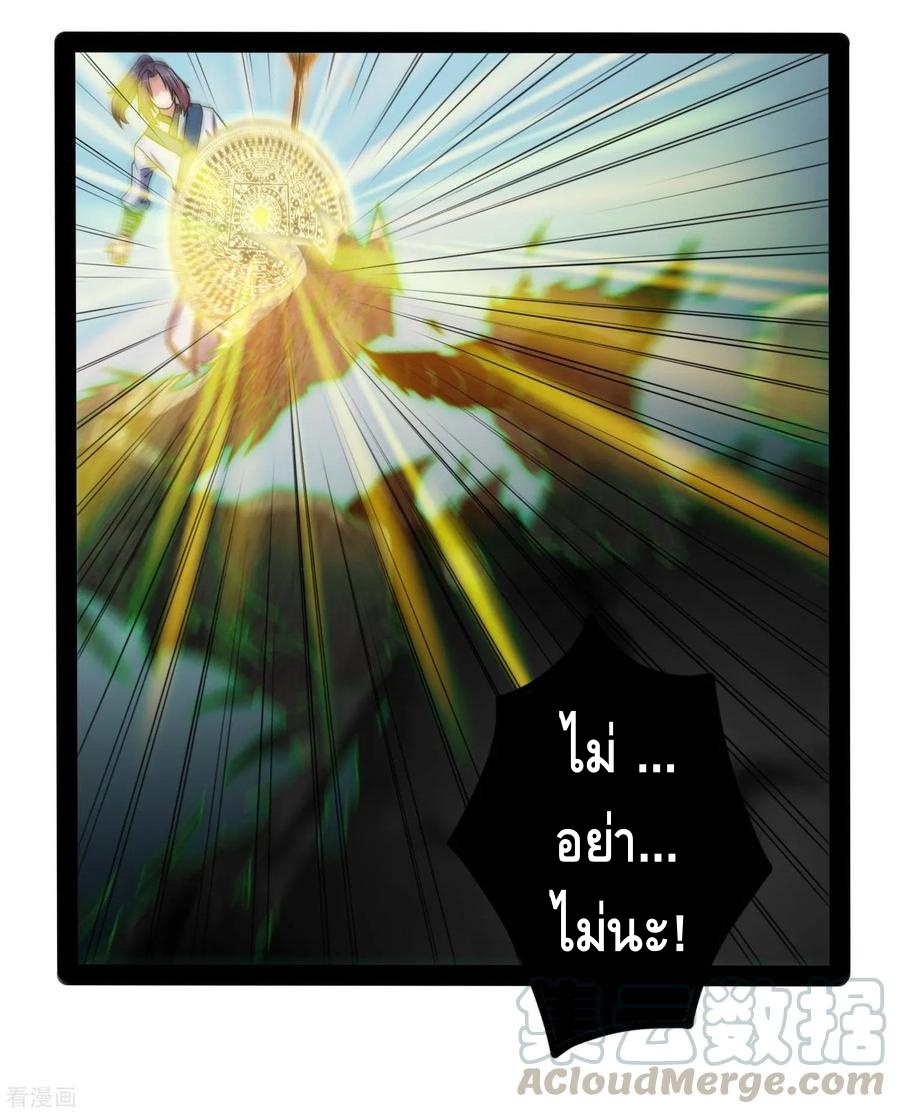 เหยียบย่ำแม่น้ำอมตะ ตอนที่ 77 หน้า 17