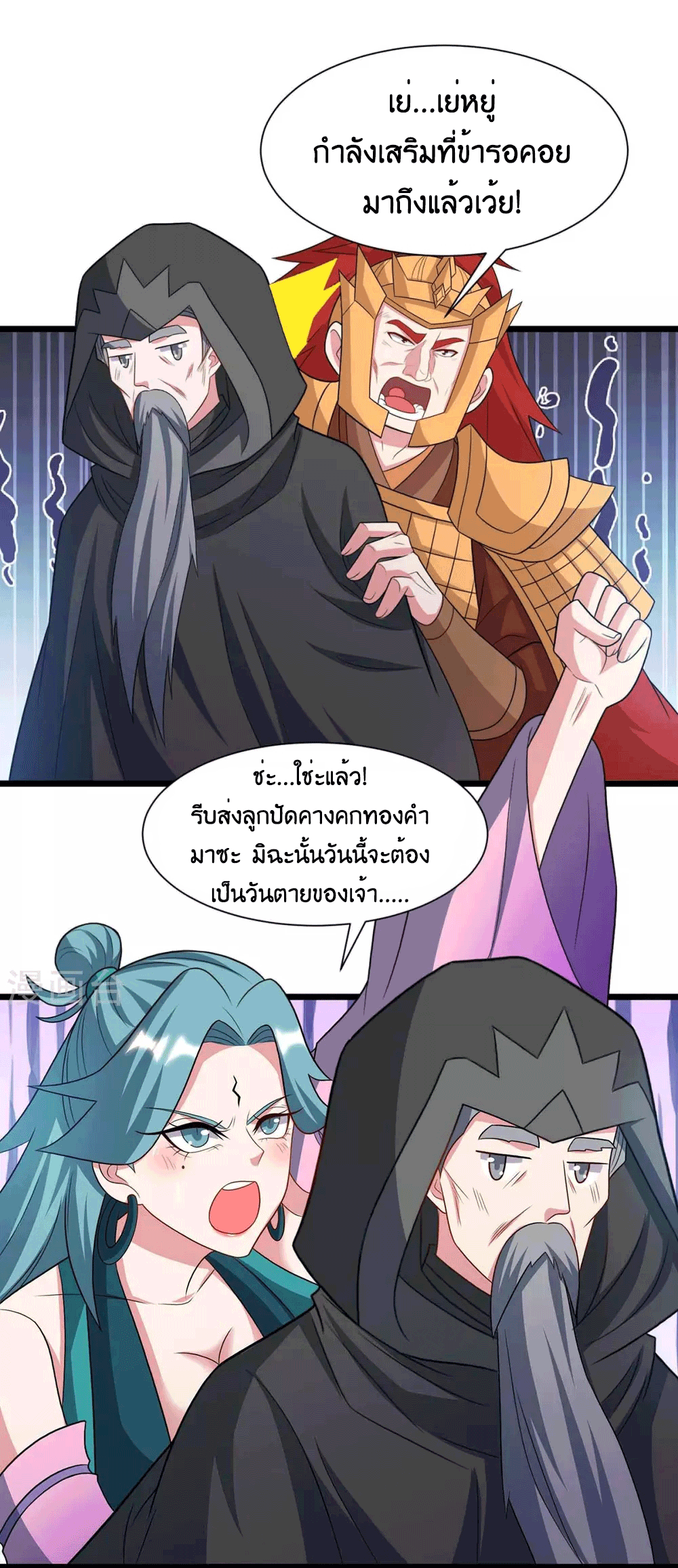 One Step Toward Freedom ตอนที่ 236 หน้า 17