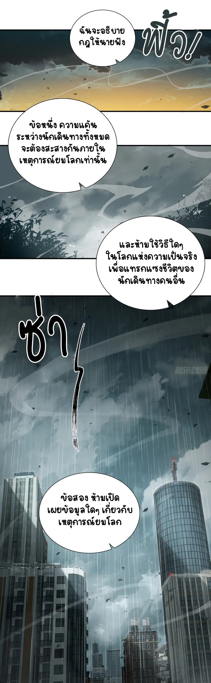 All starts with Ubume ตอนที่ 40 หน้า 2