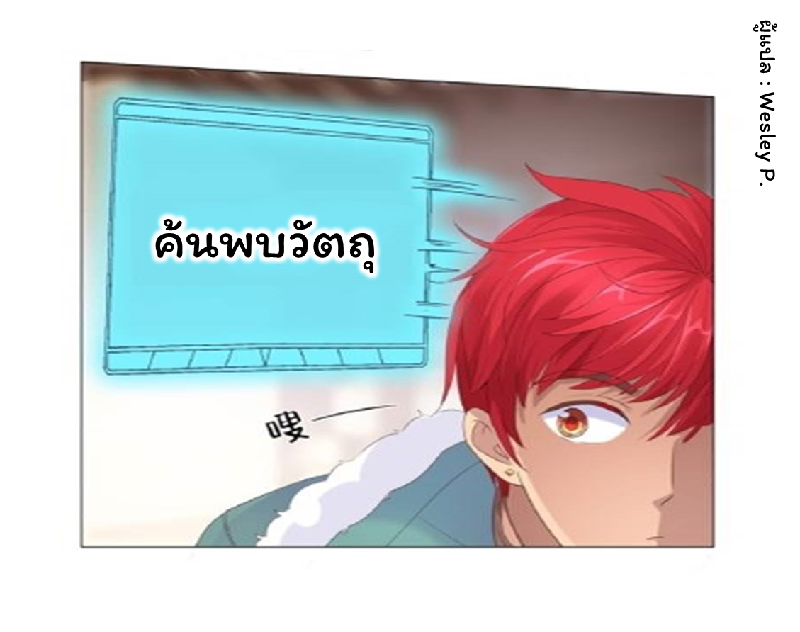 ระบบพระเจ้า ตอนที่ 110 หน้า 28