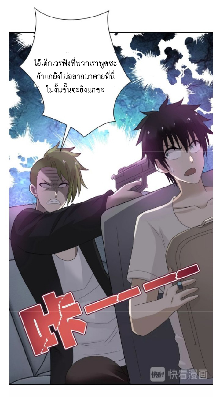 Apocalyptic Super System ตอนที่ 10 หน้า 44