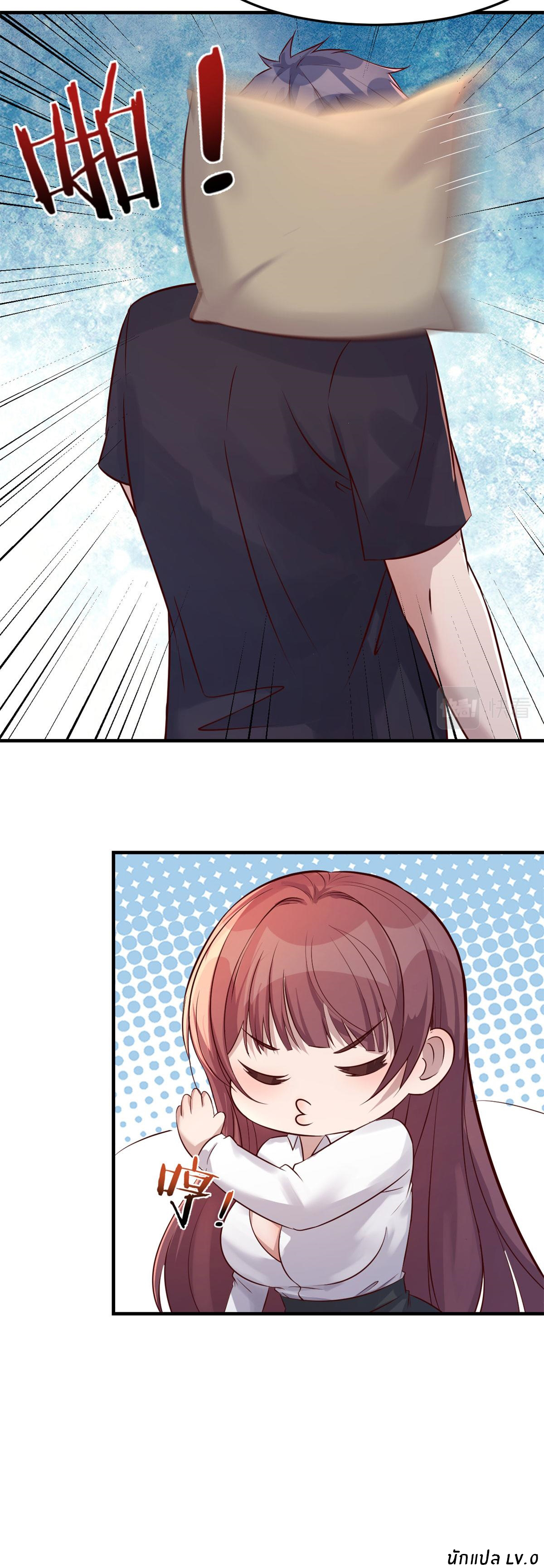 พี่สาวอยากเล่นคุณ ตอนที่ 44 หน้า 23