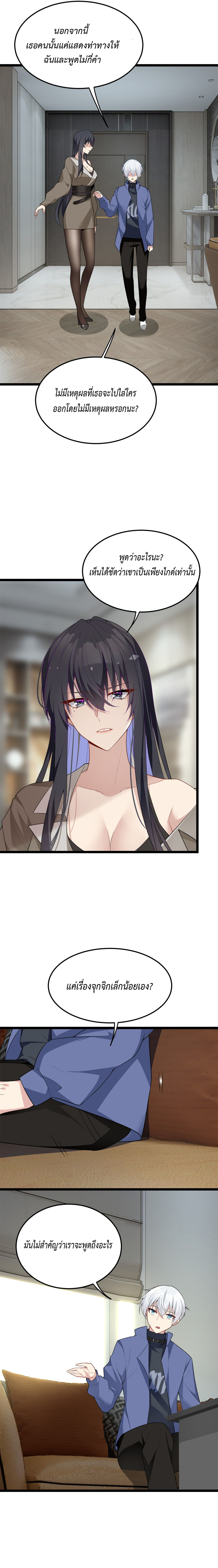 i eat soft rice in another world ตอนที่ 12 หน้า 2