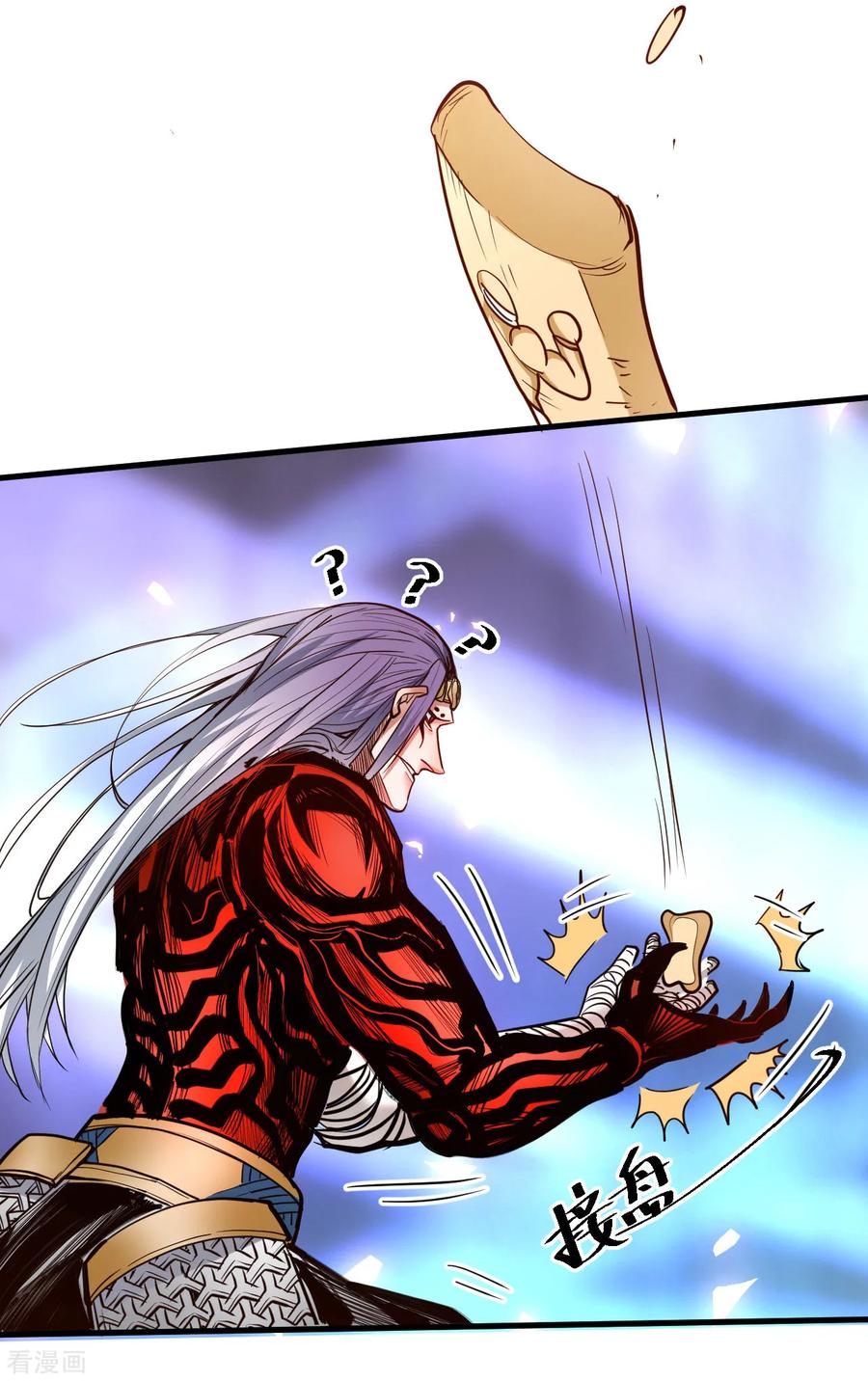 The Strongest Golden Kidney System ตอนที่ 74 หน้า 23