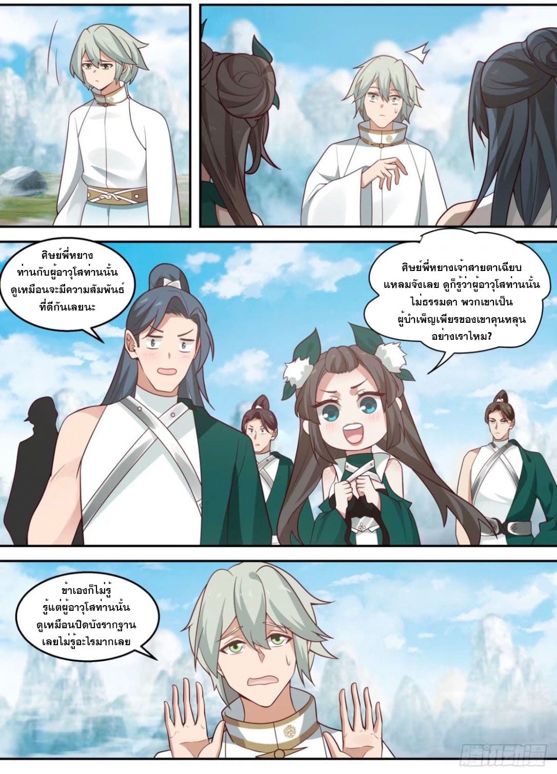 ปฐมบุรุษแห่งยุค (ทันจีน) ตอนที่ 107 หน้า 5